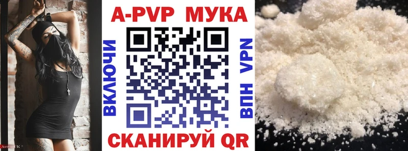 Альфа ПВП мука  продажа наркотиков  Певек 