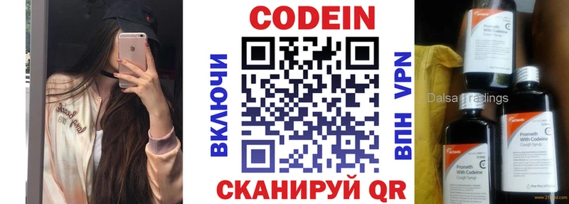 Кодеиновый сироп Lean Purple Drank  купить наркотики сайты  Певек 