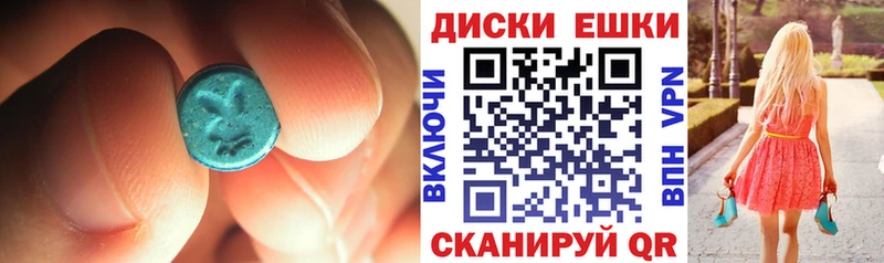 закладка  Певек  Экстази диски 