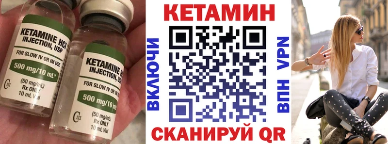 Кетамин VHQ  Певек 