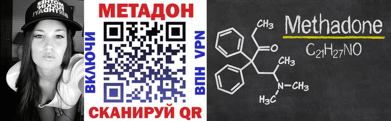 Метадон белоснежный  Певек 